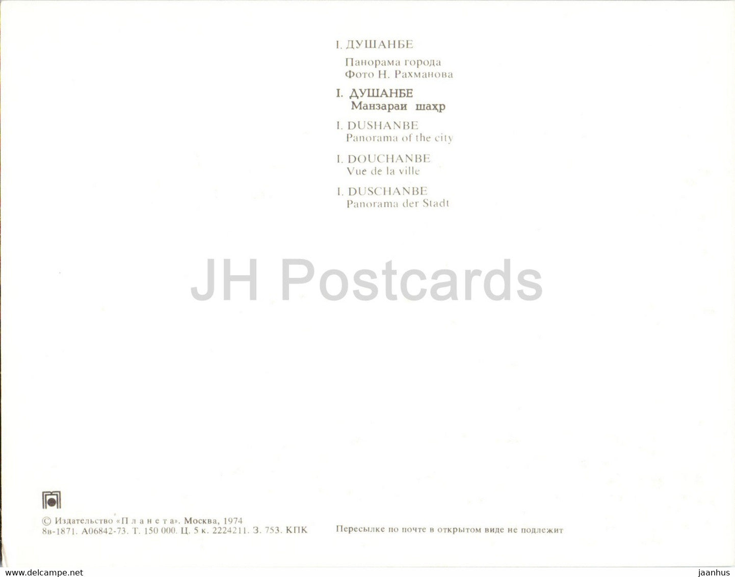 Duschanbe - Panorama der Stadt - 1974 - Tadschikistan UdSSR - unbenutzt