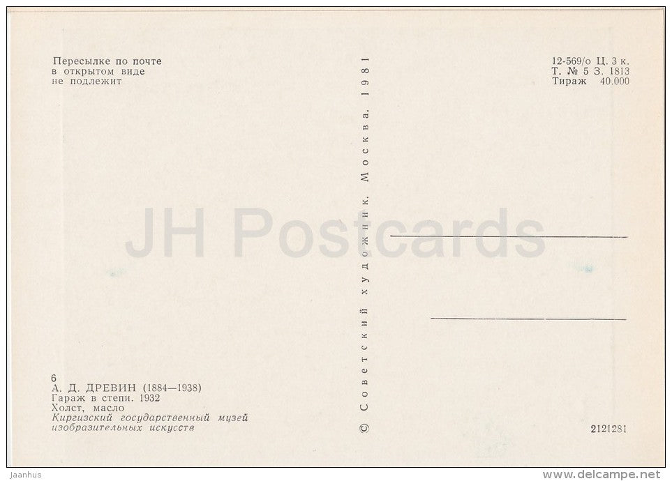 painting by A. Drevin - Garage in the Steppe , 1932 - Soviet art - 1981 - Russia USSR - unused - JH Postcards