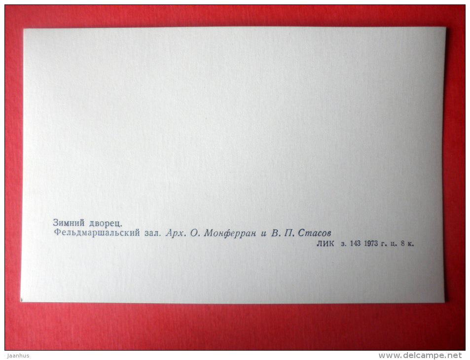 Field Marshals' Hall - The Winter Palace - Leningrad - St. Petersburg - 1973 - Russia USSR - unused - JH Postcards