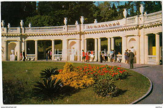 Sochi - Dendrarium - Entrance to the Park - 1971 - Russia USSR - unused - JH Postcards