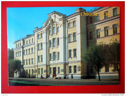 The Marx Institute - Smolensk - 1986 - Russia USSR - unused - JH Postcards