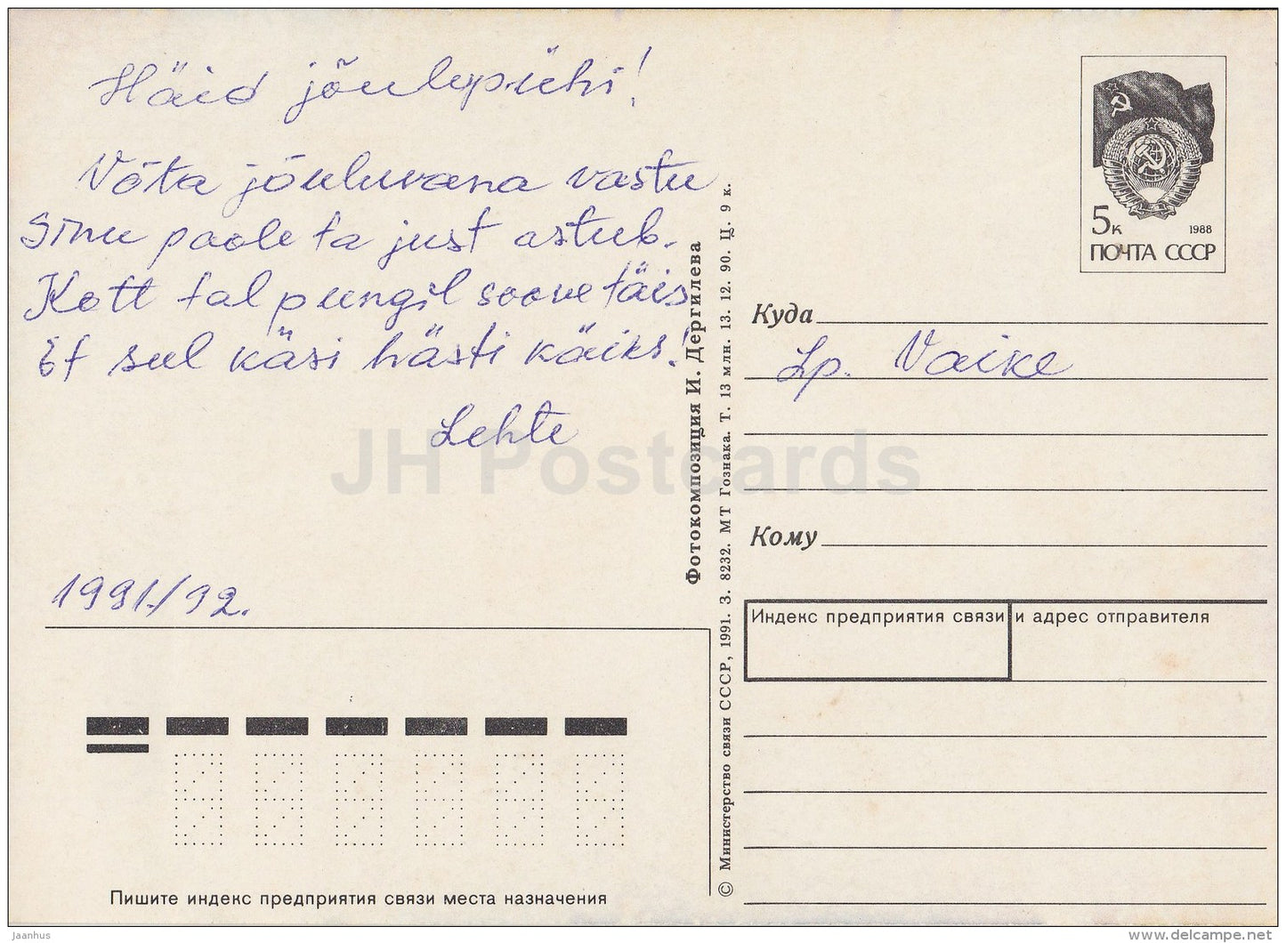 New Year Greeting Card by I. Degilyev - Ded Moroz - Santa Claus - clock - postal stationery - 1991 - Russia USSR - used - JH Postcards