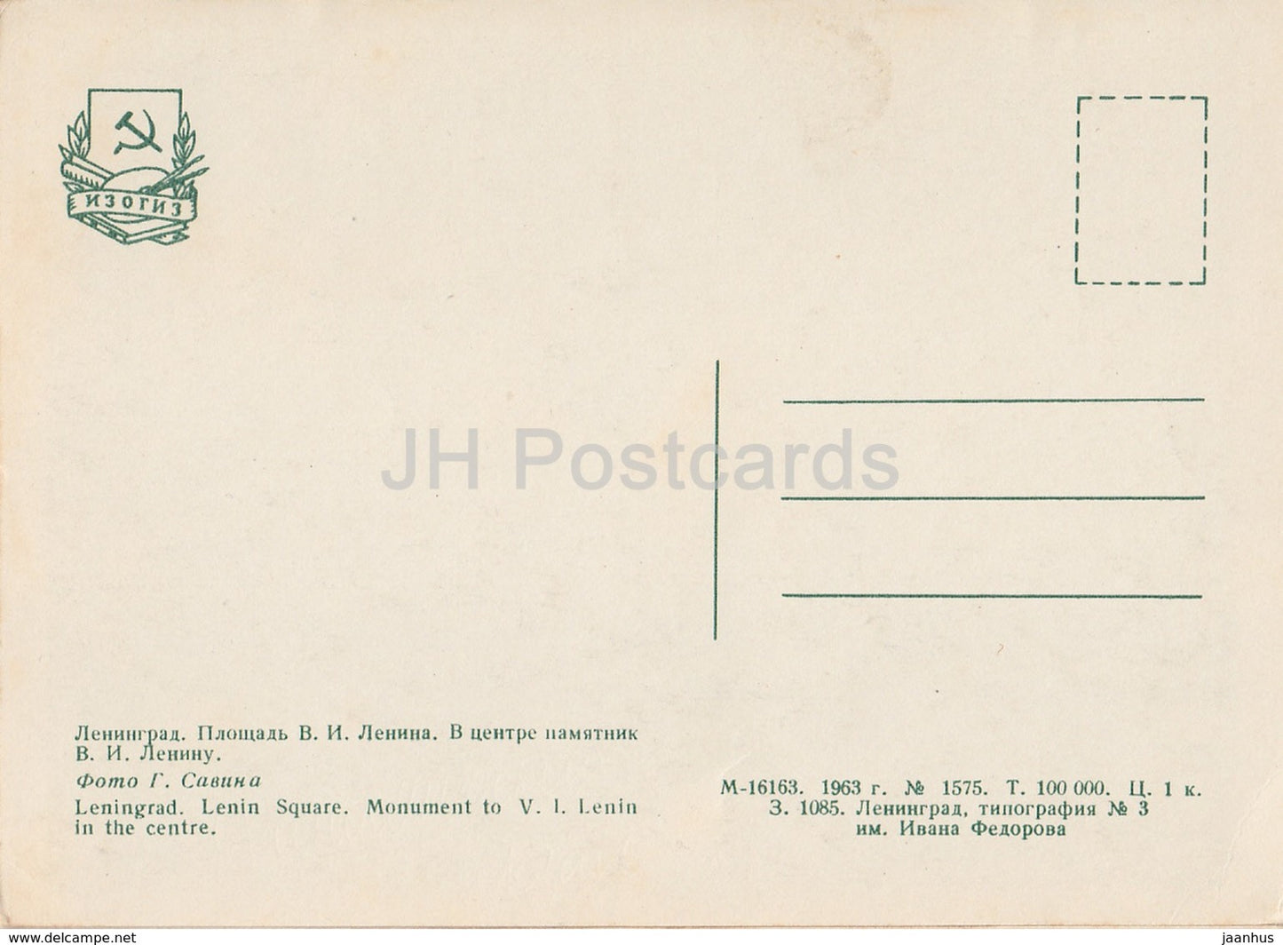 Leningrad - St. Petersburg - Lenin Square - monument - 1963 - Russia USSR - unused