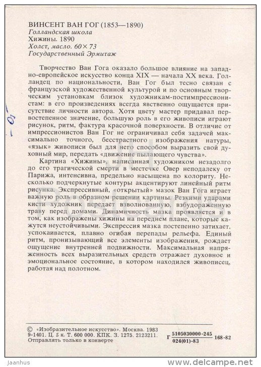 painting by Vincent van Gogh - Huts , 1890 - dutch art - unused - JH Postcards