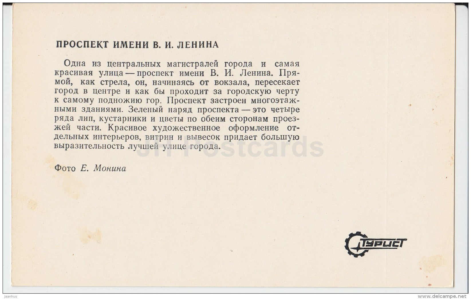 Lenin prospekt - avenue - Nalchik - Kabardino-Balkaria - 1977 - Russia USSR - unused - JH Postcards
