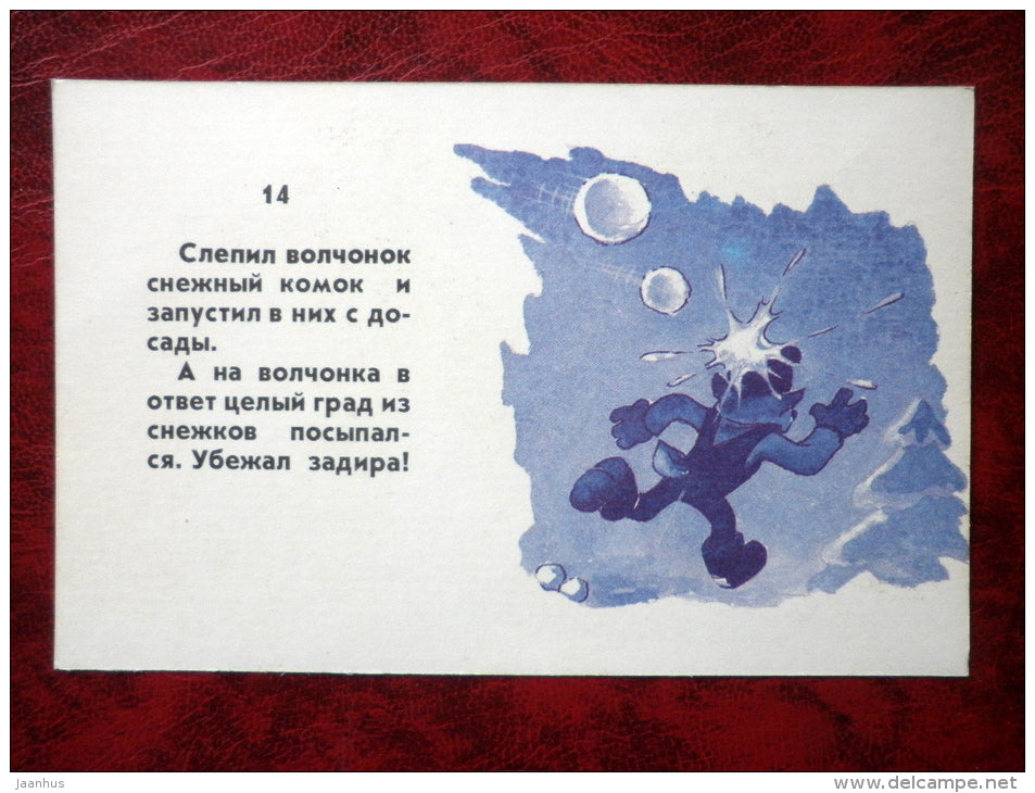 Come and Visit by L. L. Kayukov,  cartoon cards - elephant - bear - squirrel - hare - 1988 - Russia - USSR - unused - JH Postcards