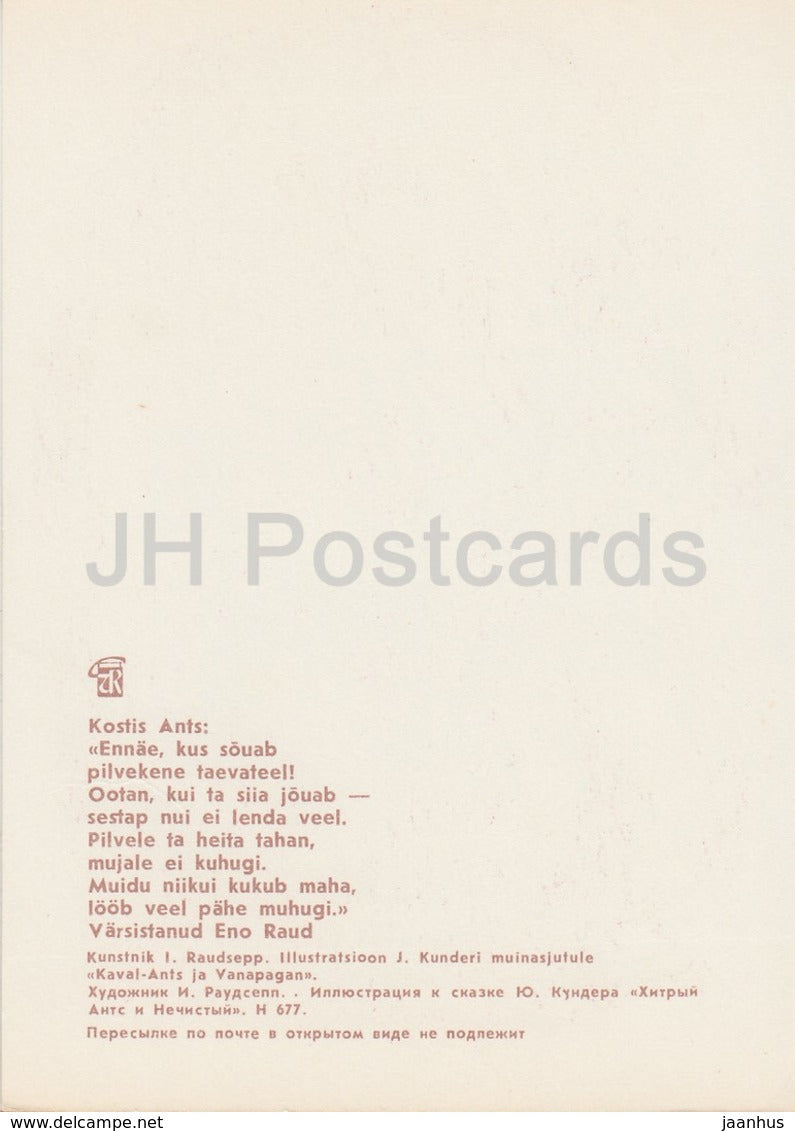 illustration by I. Raudsepp - Clever Ants and  the Wicked - Estonian Fairy Tales - 1979 - Estonia USSR - unused