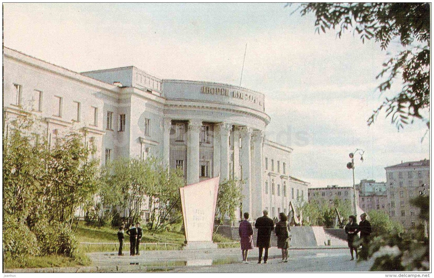 Fishermen´s Palace of Culture - Murmansk - 1970 - Russia USSR - unused - JH Postcards