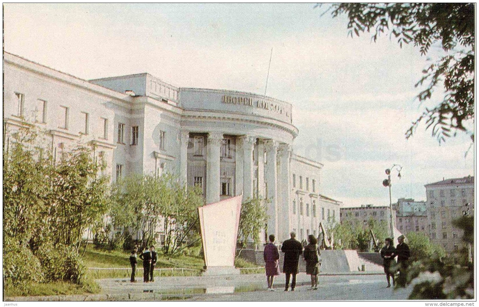 Fishermen´s Palace of Culture - Murmansk - 1970 - Russia USSR - unused - JH Postcards