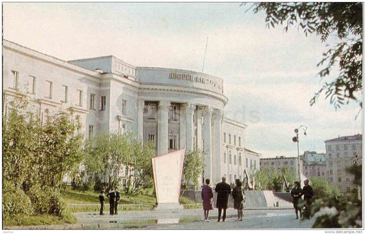 Fishermen´s Palace of Culture - Murmansk - 1970 - Russia USSR - unused - JH Postcards