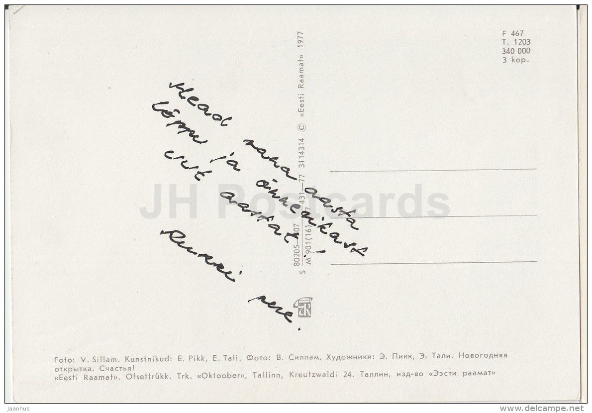 New Year Greeting Card - 3 - olympic bag - ski - 1977 - Estonia USSR - unused - JH Postcards