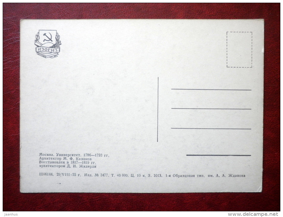 University - Moscow - 1955 - Russia USSR - unused - JH Postcards