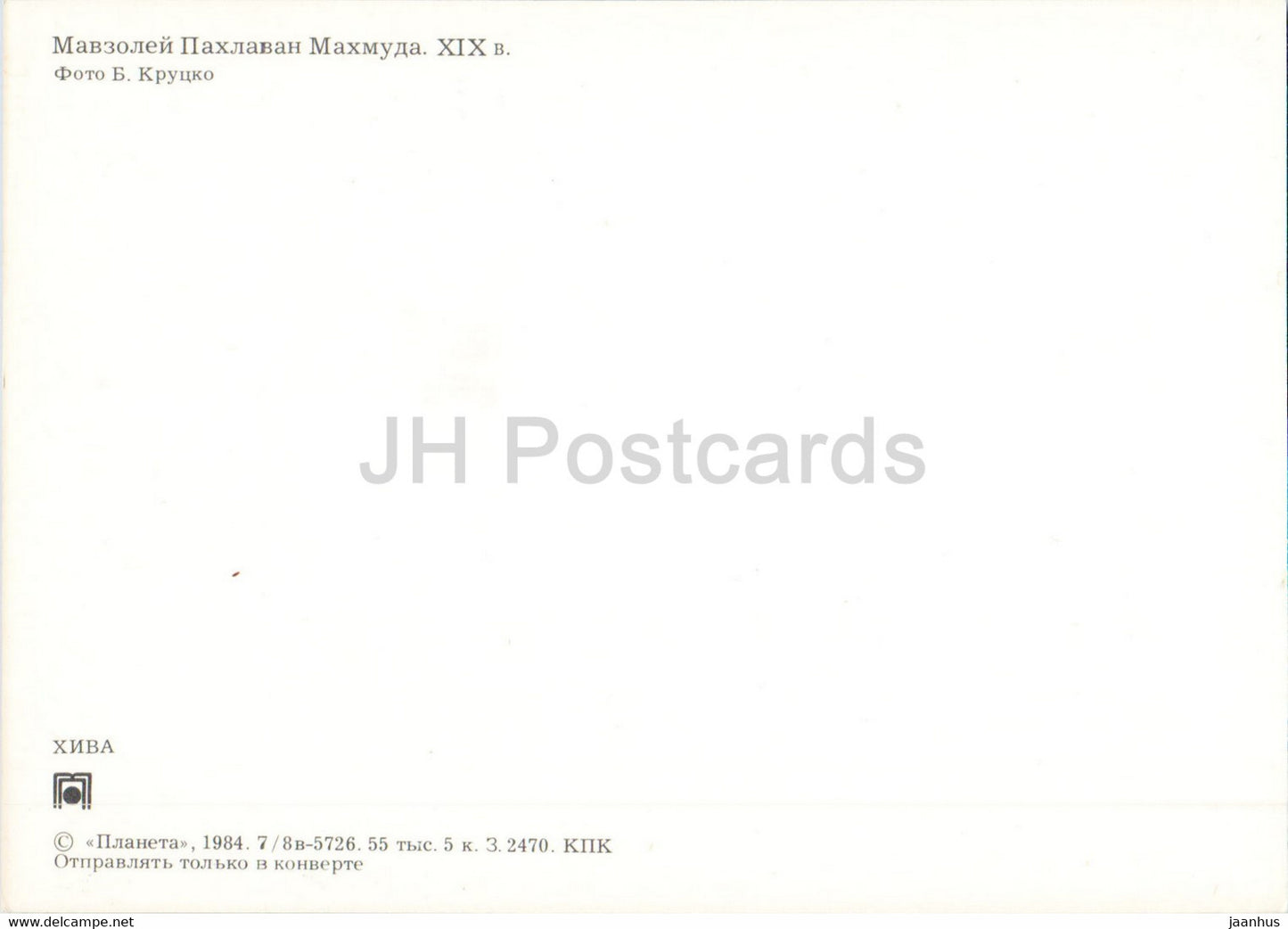 Khiva - Pahlavan Mahmud Mausoleum - 1984 - Uzbekistan USSR - unused