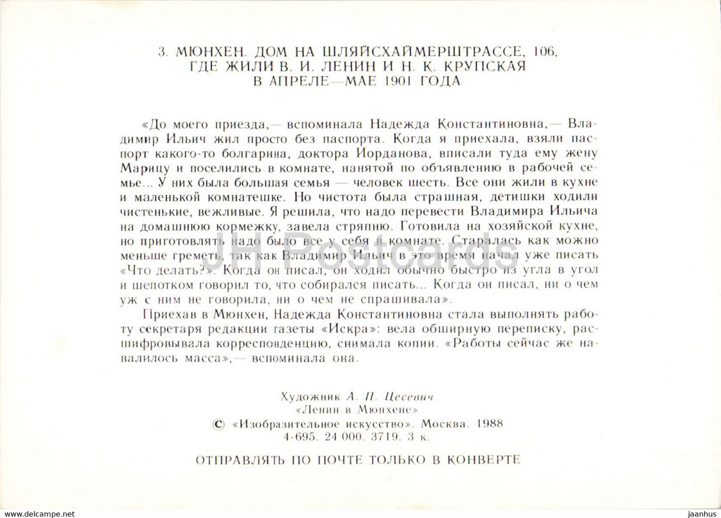 Lenin in München - München - Schleißheimer Straße 106 - Illustration - 1988 - Deutschland - unbenutzt