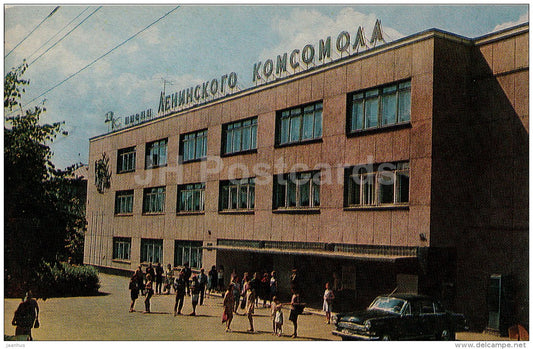 Lenin Komsomol  Culture House - car Volga - Velikiye Luki - 1977 - Russia USSR - unused - JH Postcards