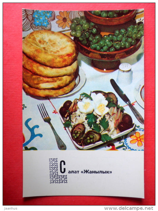 salad Zhanylyk - recipes - Kyrgyz dishes - 1978 - Russia USSR - unused - JH Postcards