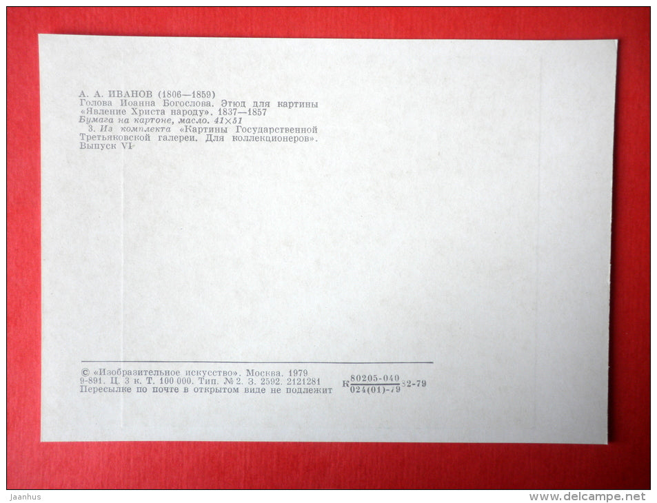 painting by Alexander Andreyevich Ivanov - Head of John the Theologian , 1837-1857 - russian art - unused - JH Postcards