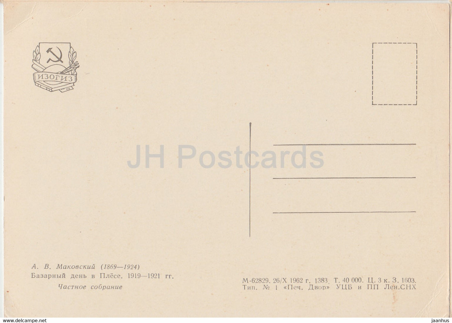 Gemälde von V. Makovsky – Markttag in Pljos – Russische Kunst – 1962 – Russland UdSSR – unbenutzt