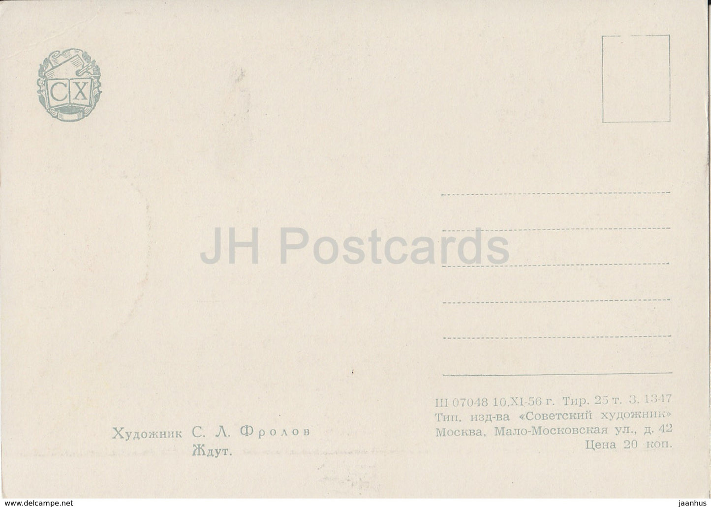 Gemälde von S. Frolov – Warten – Meer – Russische Kunst – 1956 – Russland UdSSR – unbenutzt