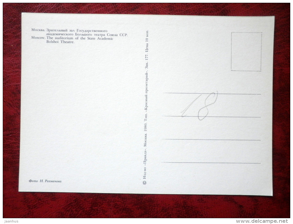 The Auditorium of the State Academic Bolshoi Theatre - Moscow - 1980 - Russia USSR - used - JH Postcards