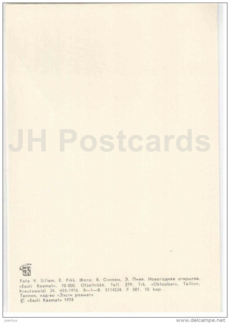 New Year greeting card - fir tree - decorations - 1974 - Estonia USSR - unused - JH Postcards