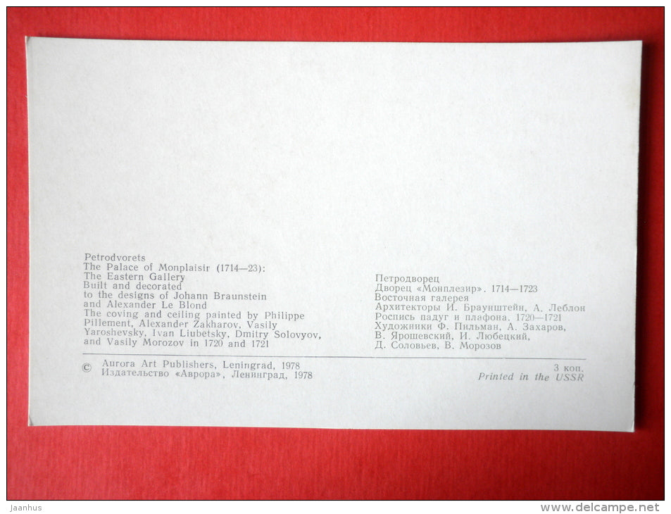 The Palace of Monplaisir , The Eastern Gallery - Petrodvorets - 1978 - USSR Russia - unused - JH Postcards