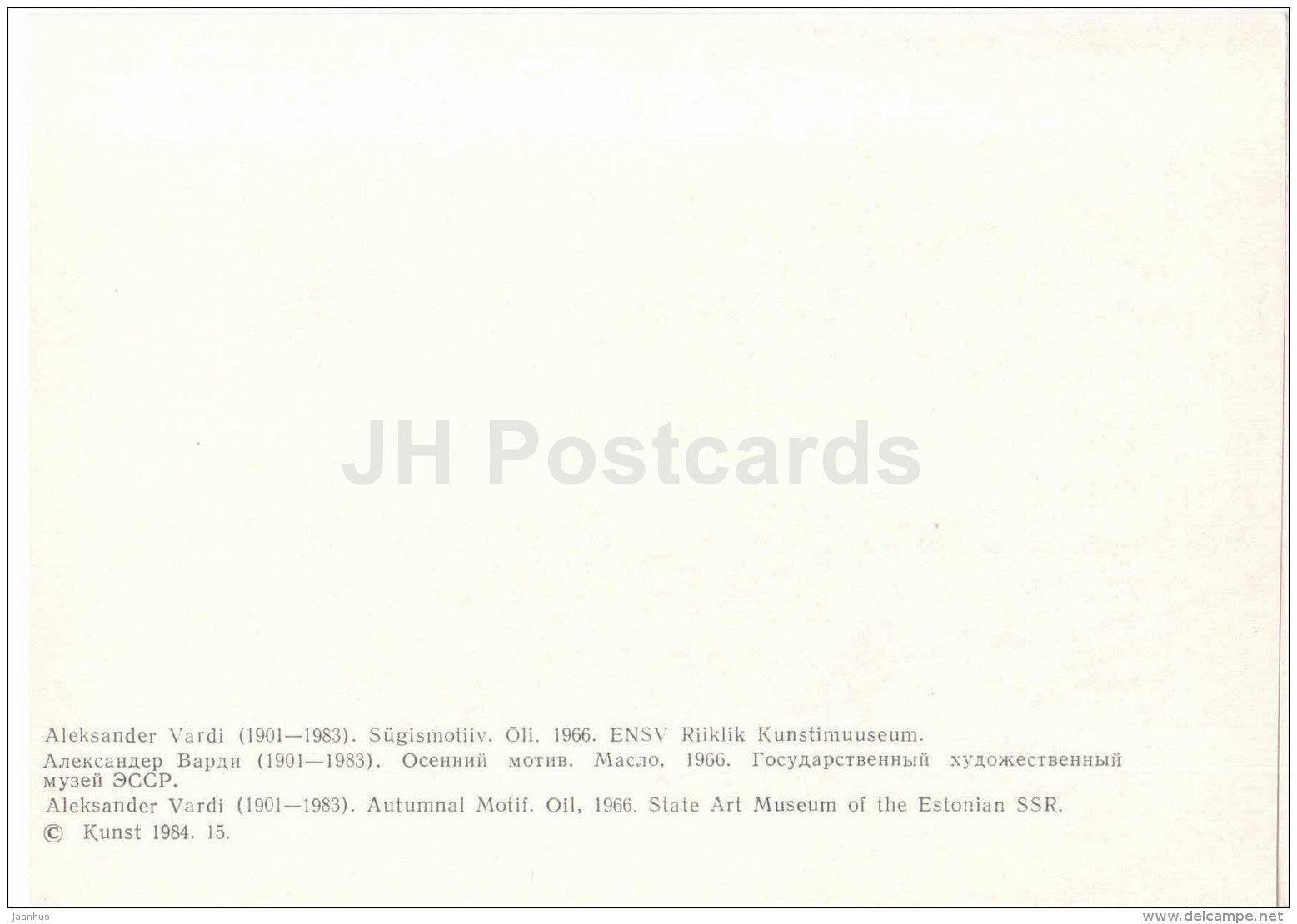 painting by A. Vardi - Autumnal Motif , 1966 - estonian art - Estonia USSR - 1984 - unused - JH Postcards