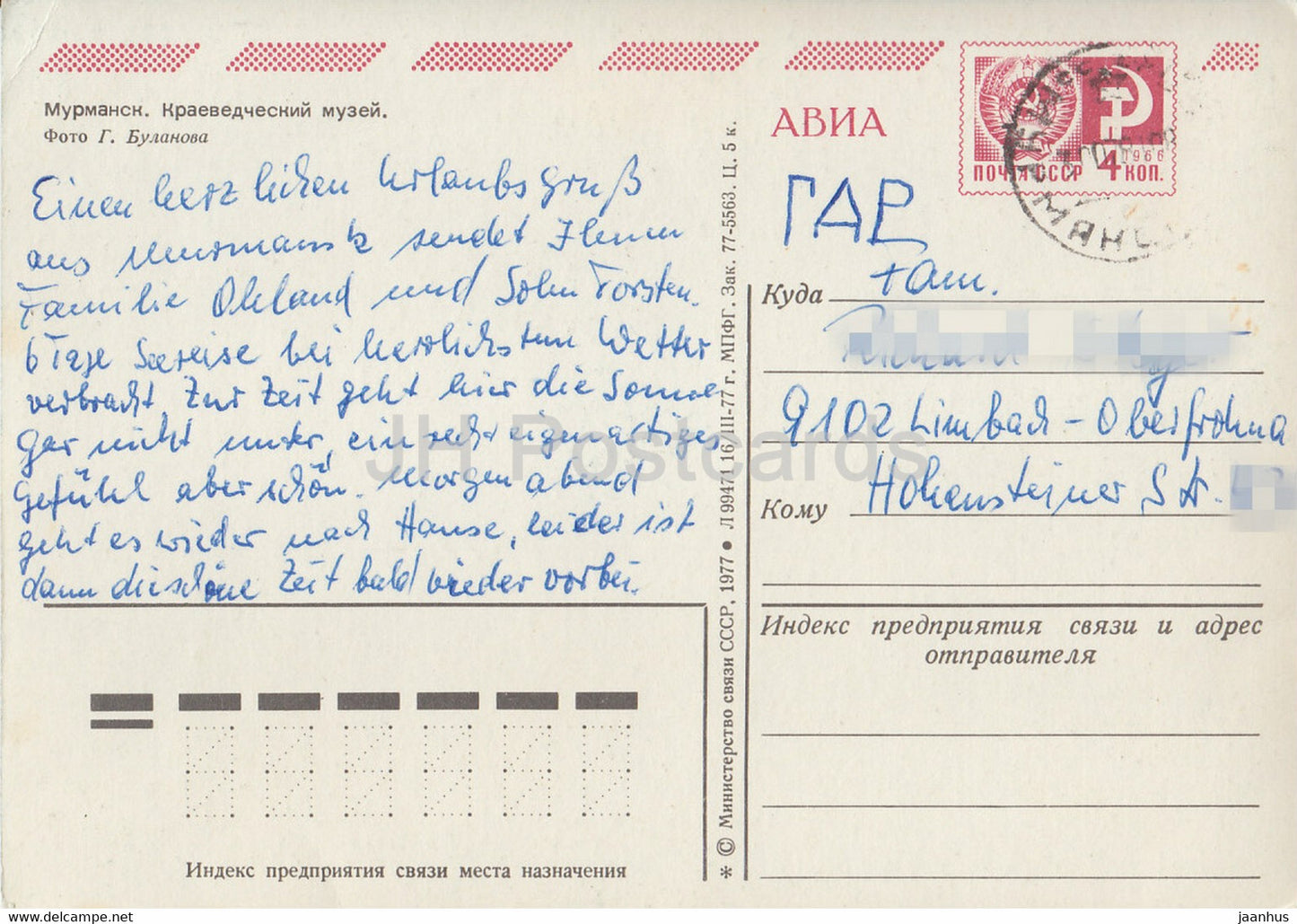 Murmansk – Heimatmuseum – AVIA – Ganzsache – 1977 – Russland UdSSR – gebraucht