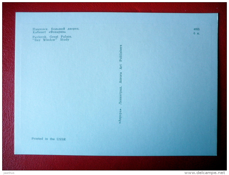 Great palace , Bay Window Study - Palace Museum in Pavlovsk - 1970 - Russia USSR - unused - JH Postcards