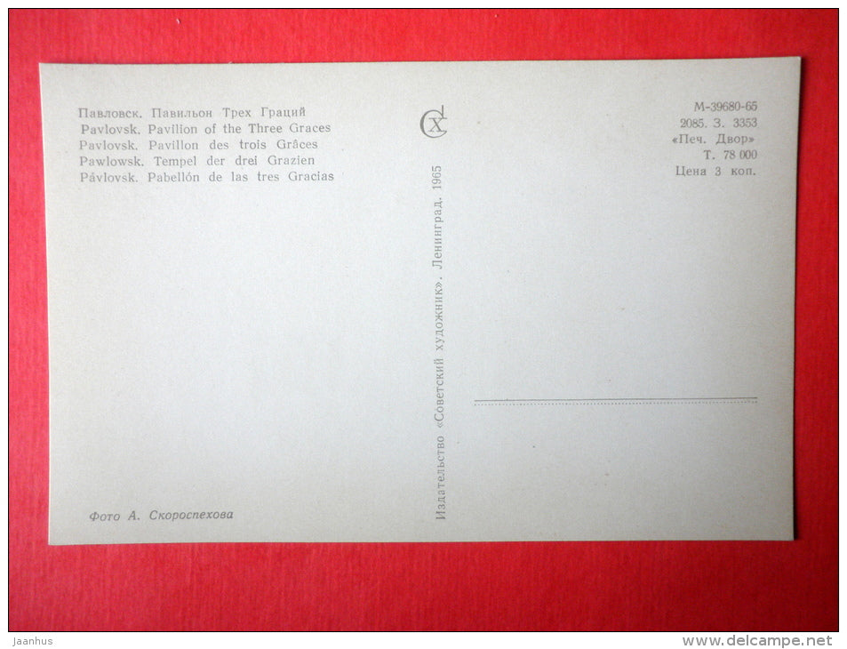 Pavilion of the Three Graces - Pavlovsk - 1965 - Russia USSR - unused - JH Postcards