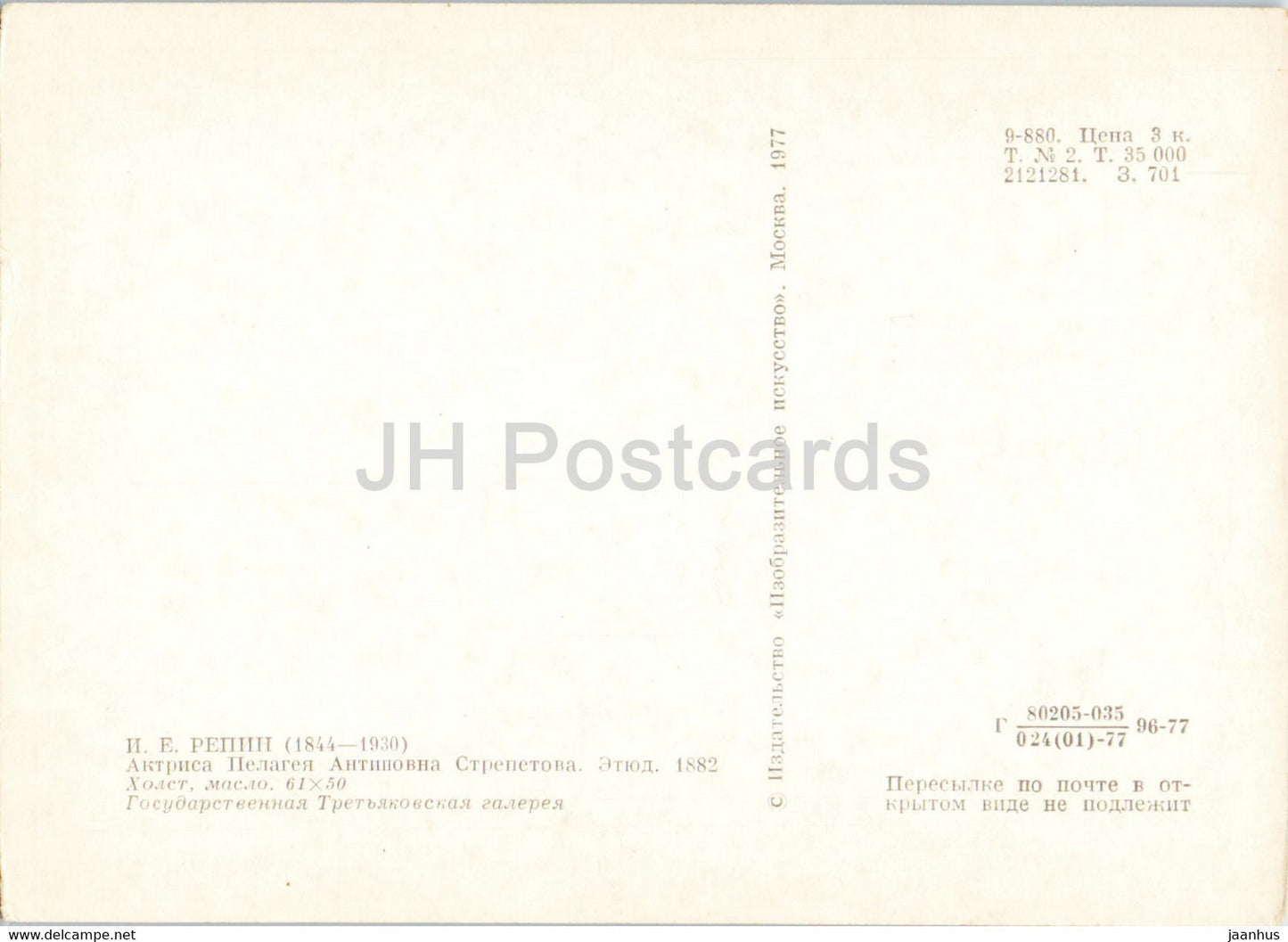 Gemälde von I. Repin – Porträt der Schauspielerin Pelageya Antipovna Strepetova – 1 – Russische Kunst – 1977 – Russland UdSSR – unbenutzt