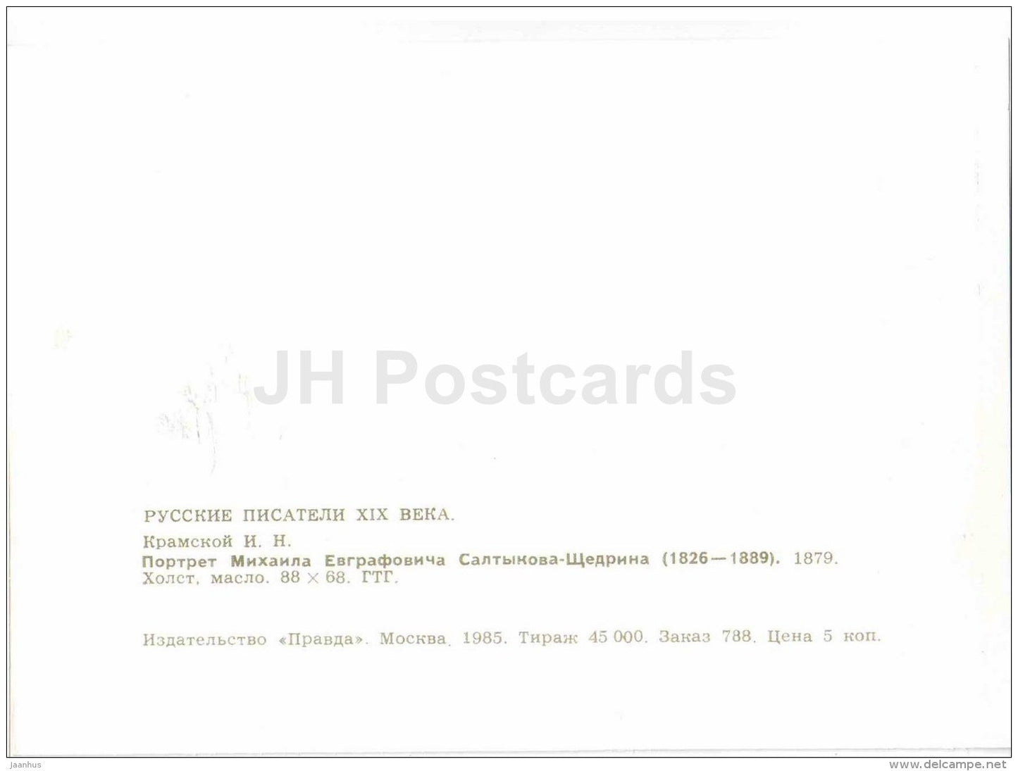 Mikhail Saltykov-Shchedrin - painting by I. Kramskoy - art - Russian Writers - 1985 - Russia USSR - unused - JH Postcards