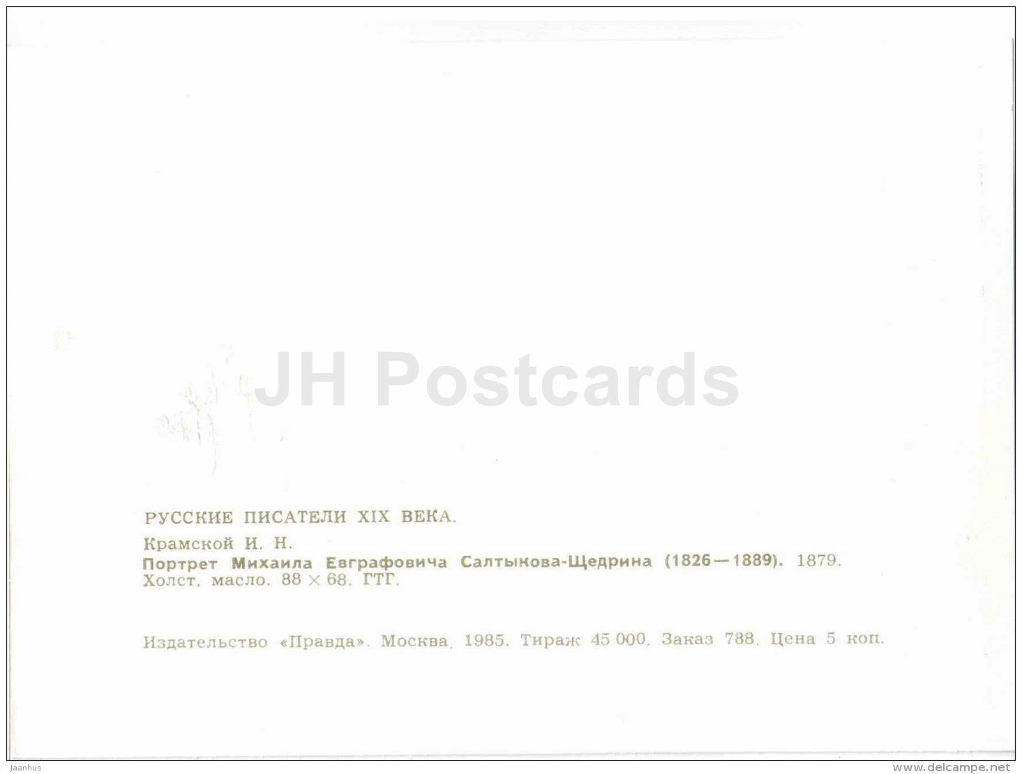 Mikhail Saltykov-Shchedrin - painting by I. Kramskoy - art - Russian Writers - 1985 - Russia USSR - unused - JH Postcards