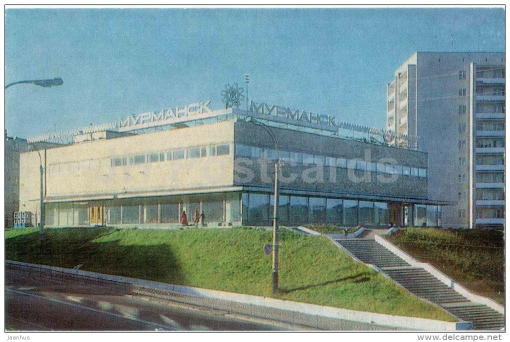 Department store - Murmansk - 1986 - Russia USSR - unused - JH Postcards