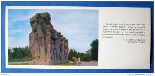 Introductory composition - Mamayev Kurgan - 1975 - Russia USSR - unused - JH Postcards