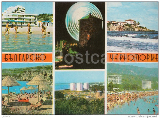 Slantchev Briag - Sozopol - Station Roussalka - Albena resort - Bulgaria - unused - JH Postcards