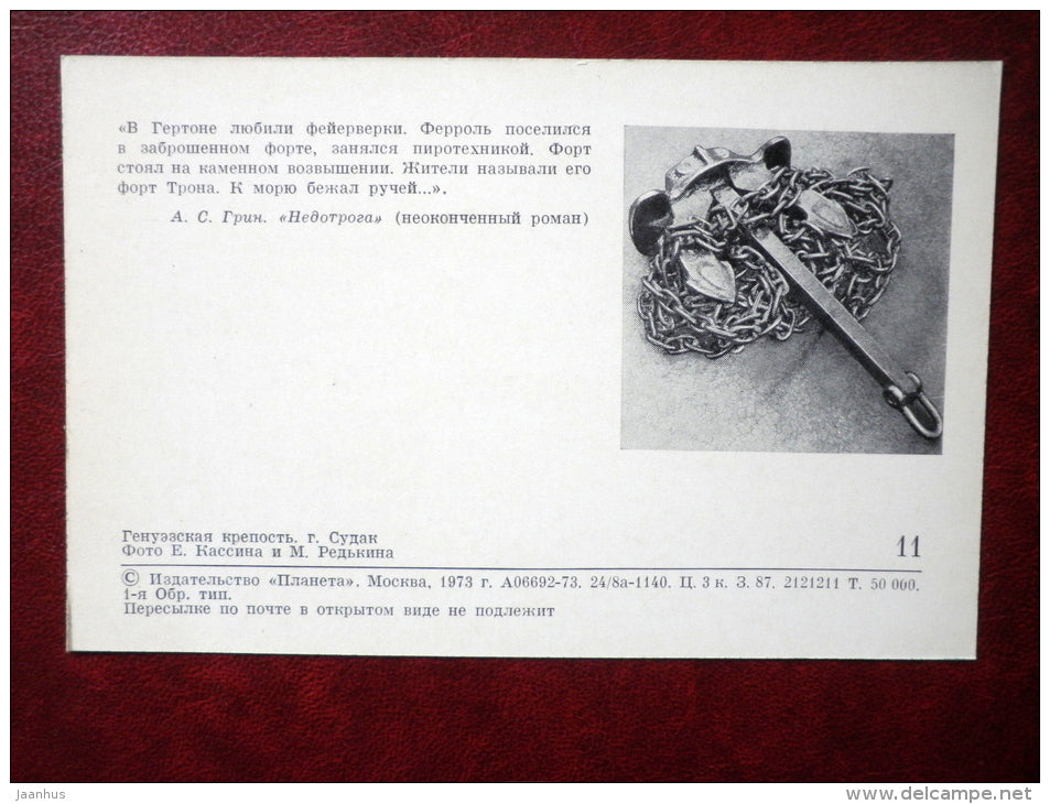 Genoese fortress - Sudak - 1973 - Ukraine USSR - unused - JH Postcards