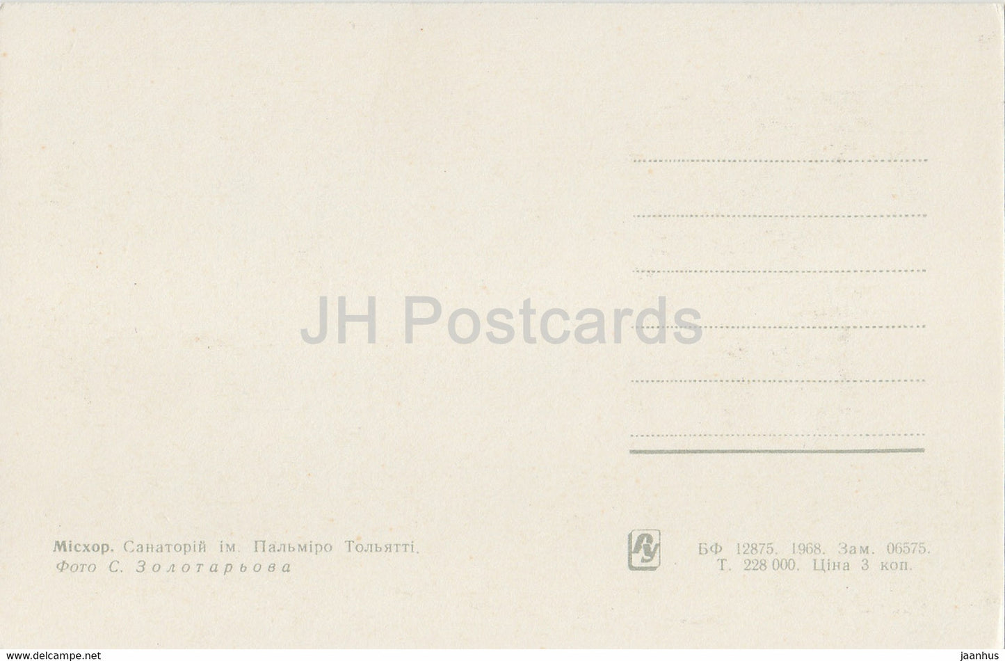 Miskhor - Sanatorium Palmiro Togliatti - 1 - Krim - 1968 - Ukraine UdSSR - unbenutzt