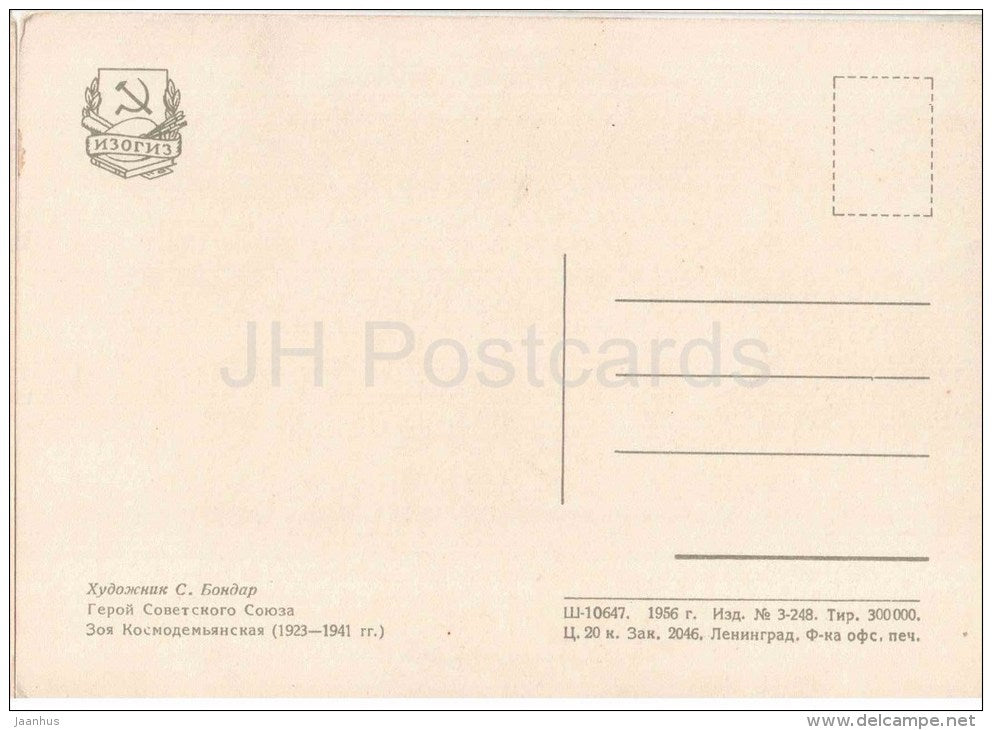 painting by S. Bondar - Portrait of Zoya Kosmodemyanskaya - Heroe of the Soviet Union - russian art  - unused - JH Postcards