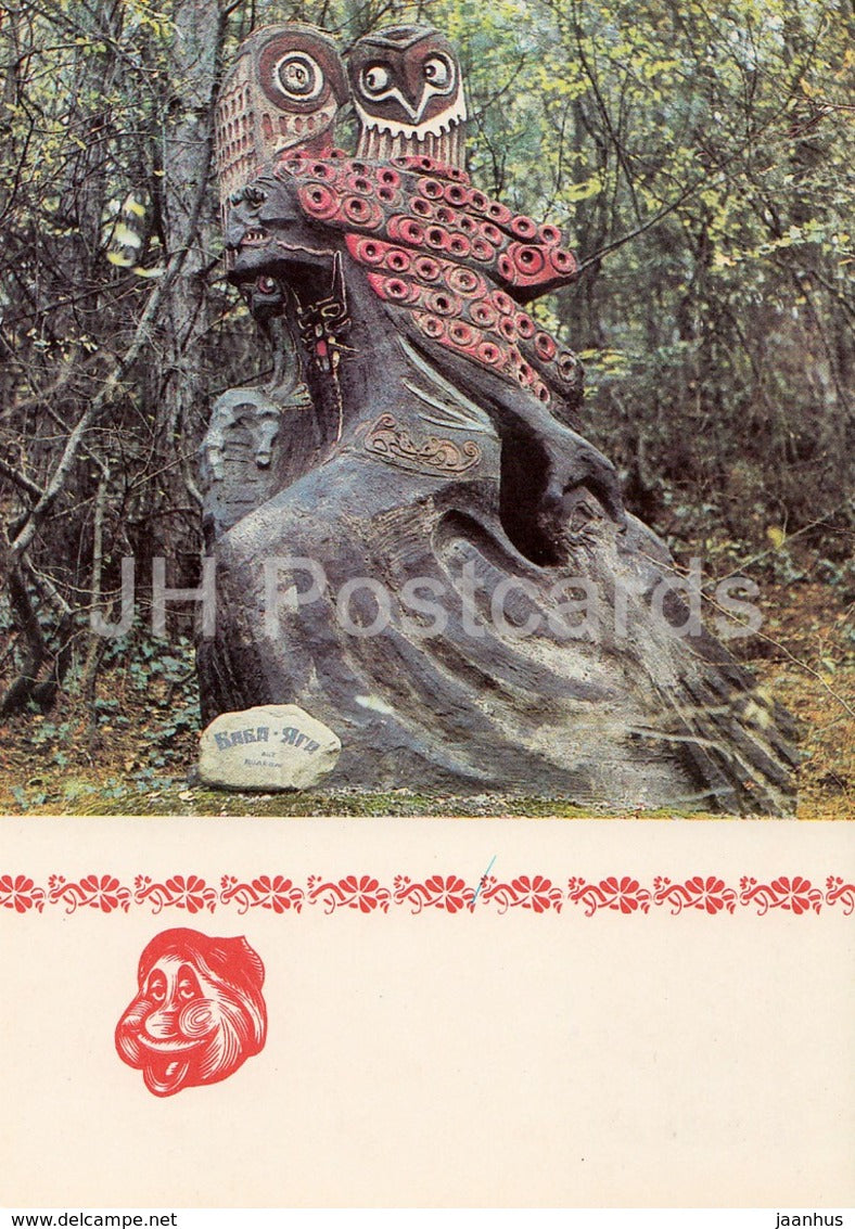 Baba Yaga - owl - fairy tale - Glade of Fairy Tales - Crimea - 1988 - Ukraine USSR - unused - JH Postcards