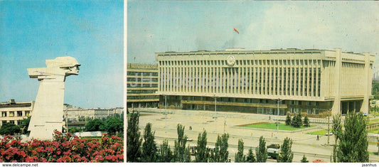 Zaporizhya - Heroic Youth monument - Administrative Building - 1984 - Ukraine USSR - unused - JH Postcards