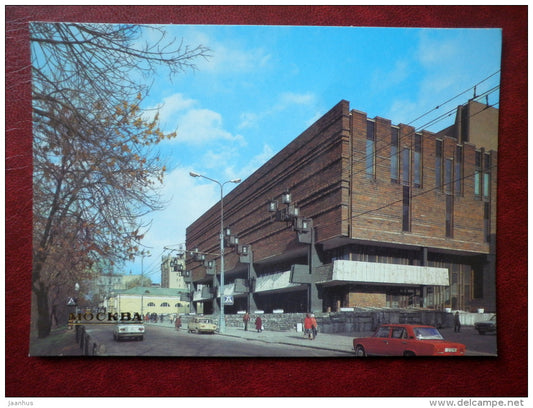 Moscow Art Theatre on Tverskoi Boulevard - car Zhiguli - Moscow - 1985 - Russia USSR - unused - JH Postcards