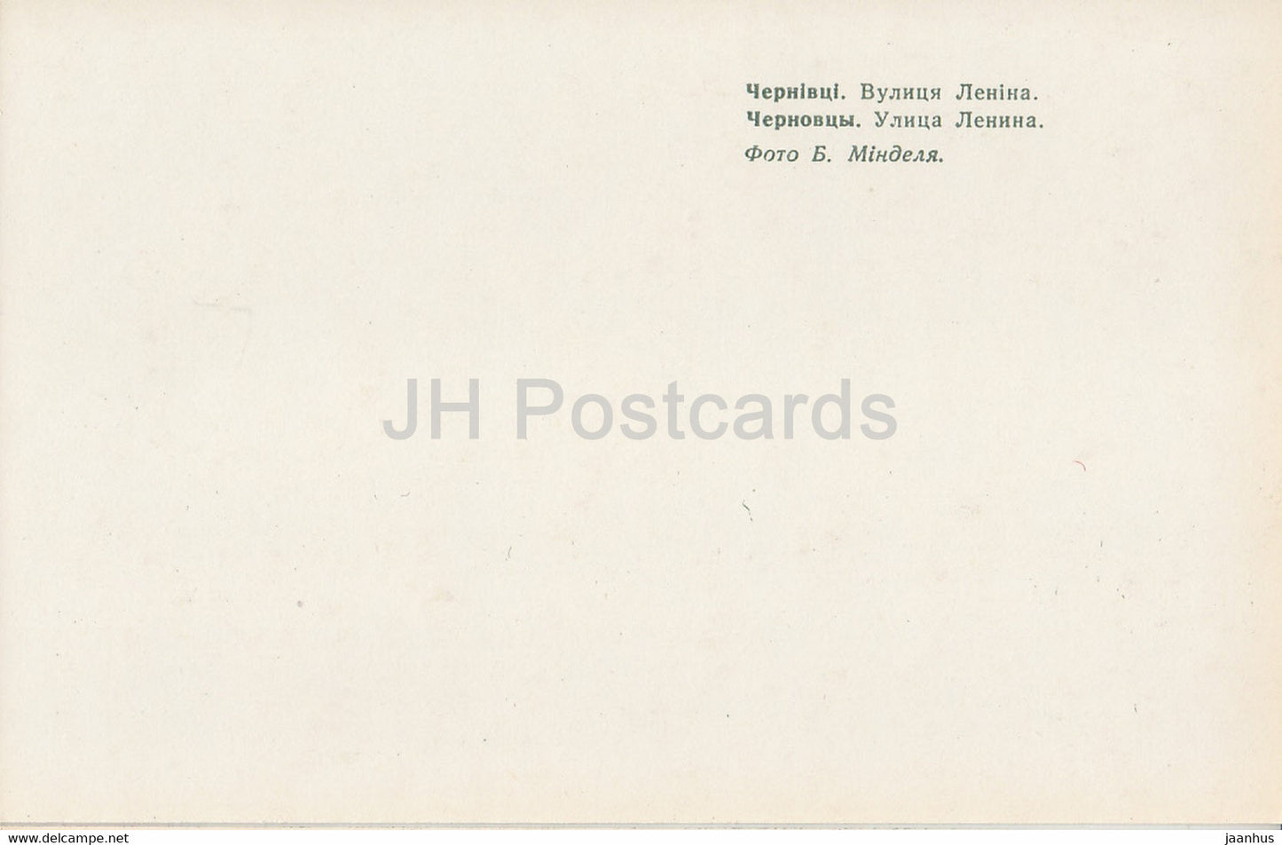 Tchernivtsi - rue Lénine - voiture Moskvich - bus - Ukraine URSS - inutilisé