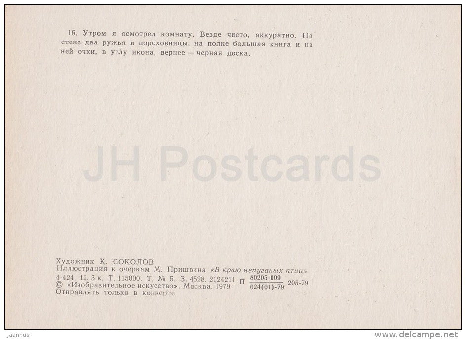 illustration by K. Sokolov - farm - In the Land of Unfrightened Birds by M. Prishvin - 1979 - Russia USSR - unused - JH Postcards