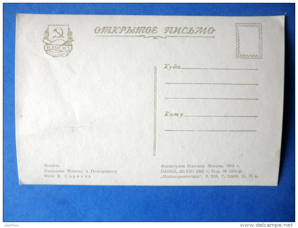 Monument to Minin and Pozharsky - Moscow - 1955 - USSR Russia - unused - JH Postcards