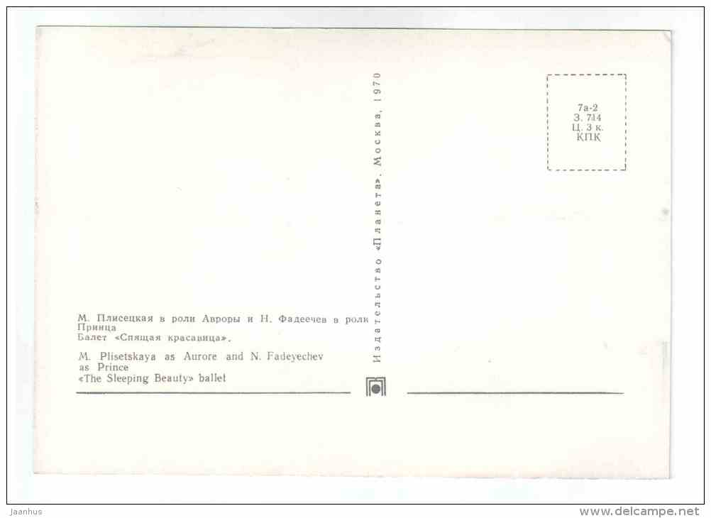 M. Plisetskaya as Aurored and N. Fadeyechev as Prince - Sleeping Beauty - Soviet ballet - 1970 - Russia USSR - unused - JH Postcards