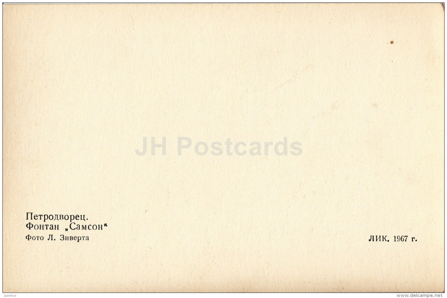 cascade Samson - fountains - Petrodvorets - 1967 - Russia USSR - unused - JH Postcards