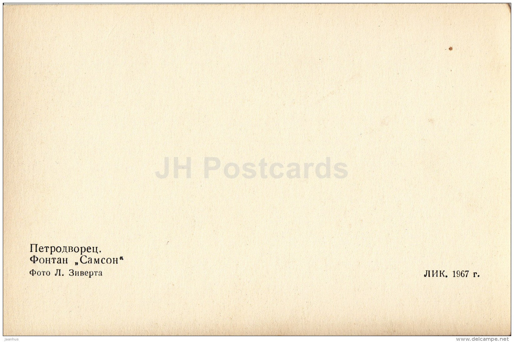 cascade Samson - fountains - Petrodvorets - 1967 - Russia USSR - unused - JH Postcards