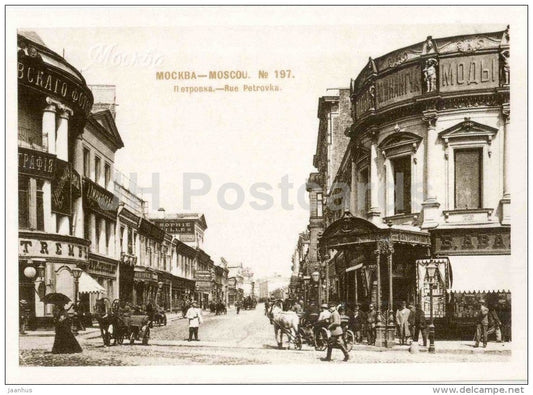 Petrovka street - horse carriage - reproduction - Moscow streets - 1991 - Russia USSR - unused - JH Postcards