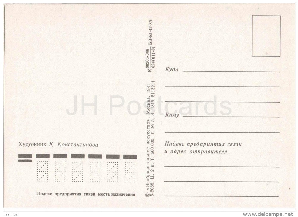 New Year greeting card  by K. Konstantinova - winter view - forest - trees - 1981 - Russia USSR - unused - JH Postcards